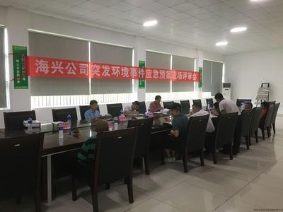 海興(清遠)金屬有限公司環境應急預案