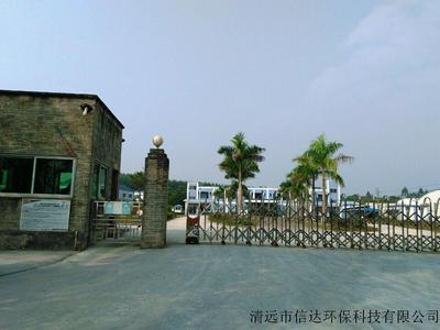 大虹(佛岡)精細化工有限公司環境應急預案